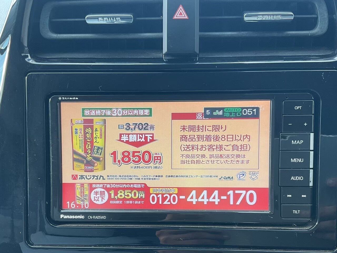 プリウス50前期