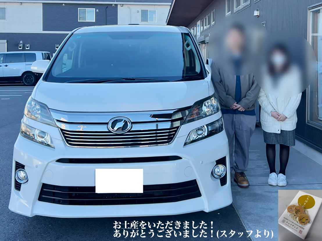 トヨタ　ヴェルファイア